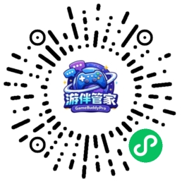游伴管家小程序二维码