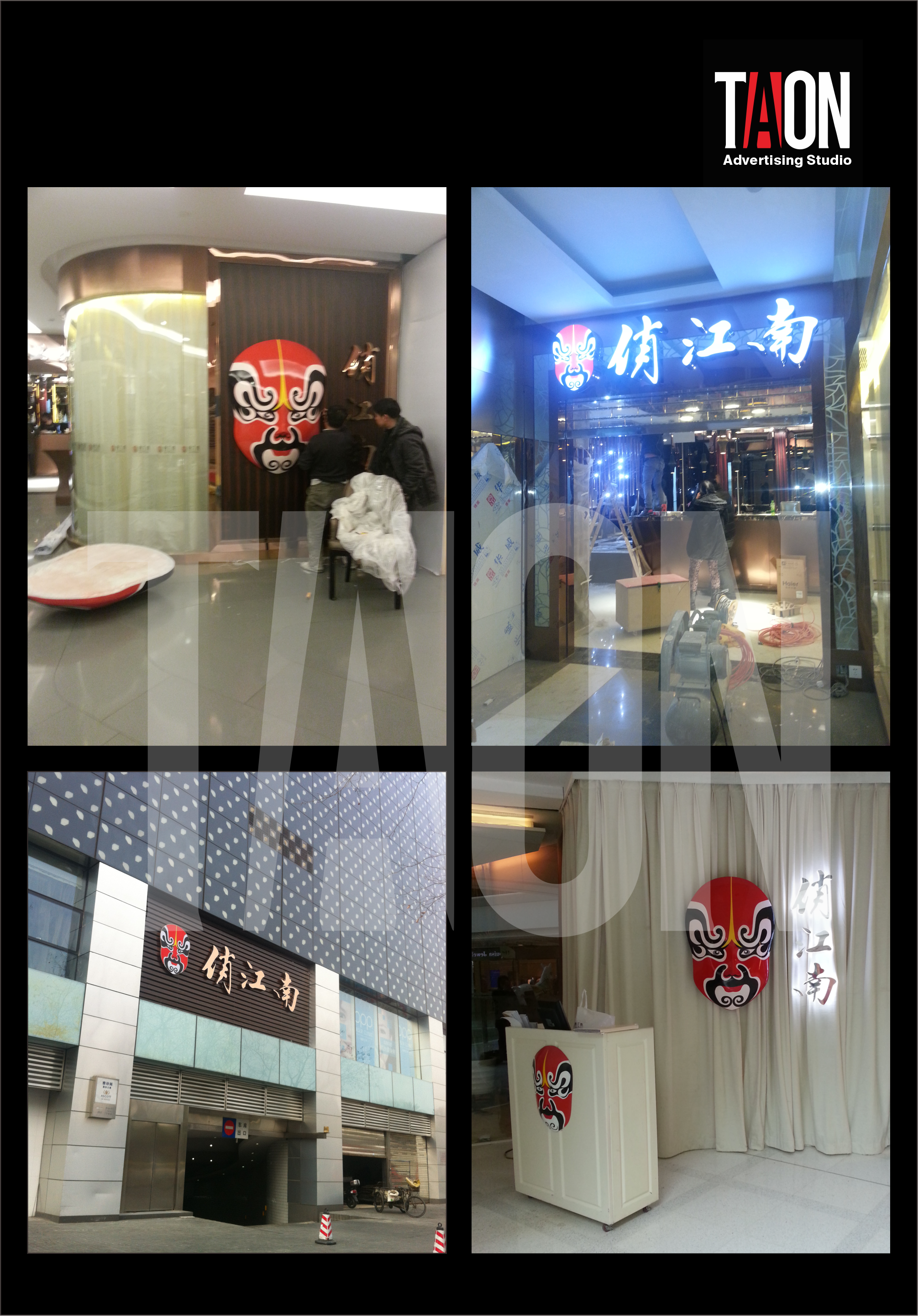 TAON Advertising Case Study - Brand Identity Design Project 8